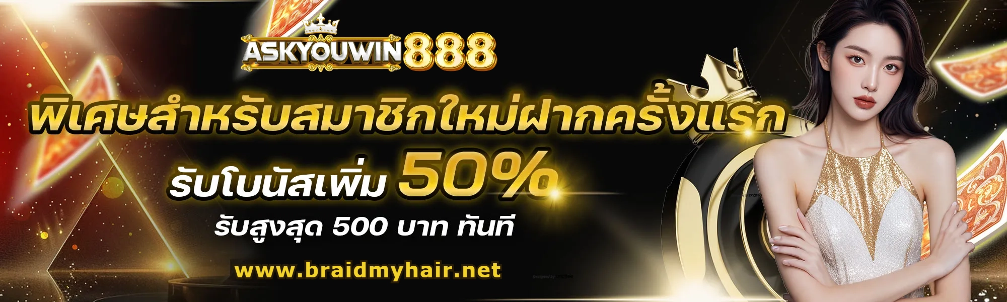 askyouwin888
